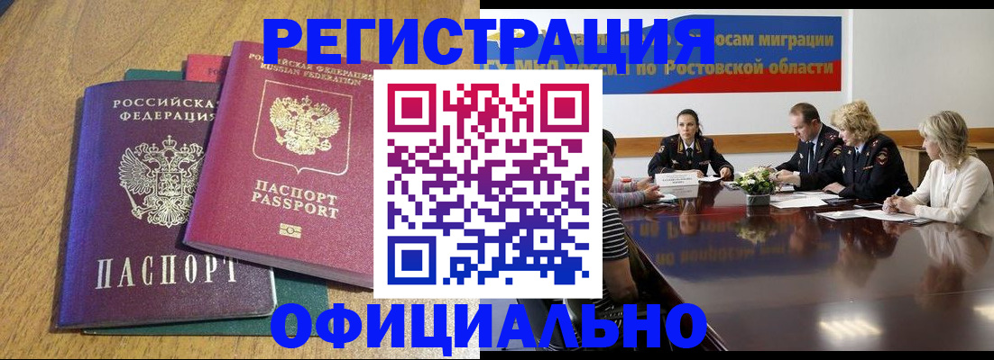 прописка поиск в Северной Осетии