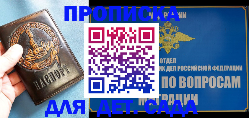 временная регистрация купить в Северной Осетии