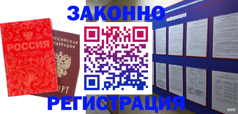 прописка регистрация в Северной Осетии