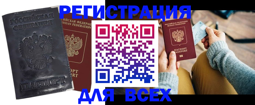 временная регистрация поиск в Северной Осетии