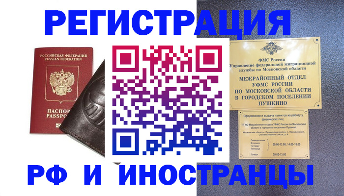 прописка паспорт в Северной Осетии