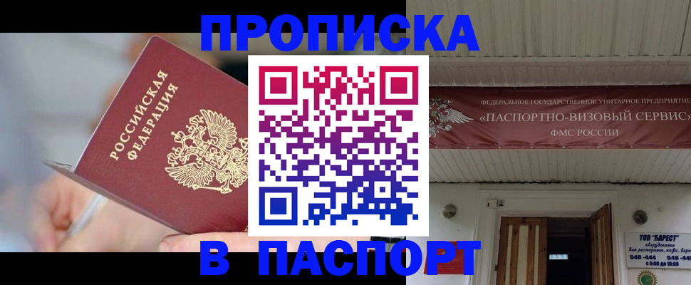 прописка иностранных граждан в Северной Осетии