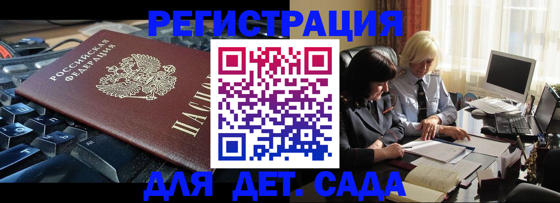 временная прописка в Северной Осетии